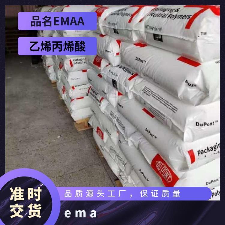EMA 美国杜邦 1124 AC 高流动级 良好粘结性 粘合剂 塑胶原料