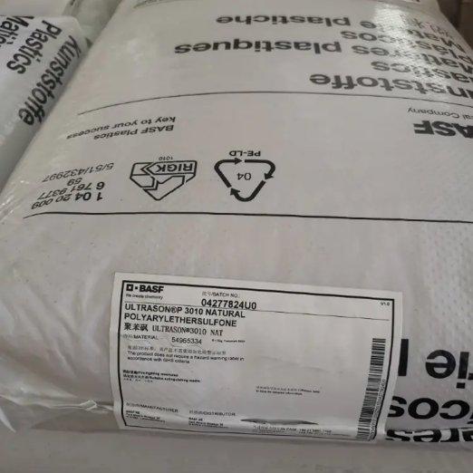 德国巴斯夫PSU S3010高韧性耐化学耐应力开裂食品级塑胶原料