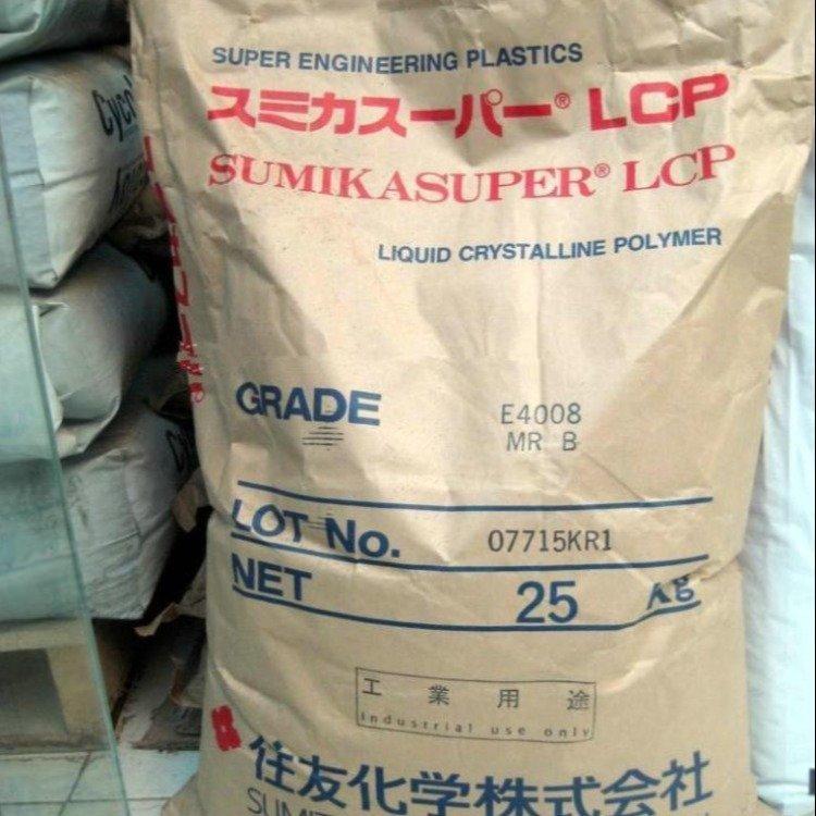 高流动LCP 低翘曲性 住友化学LCP E4006BK耐磨级 塑胶原料