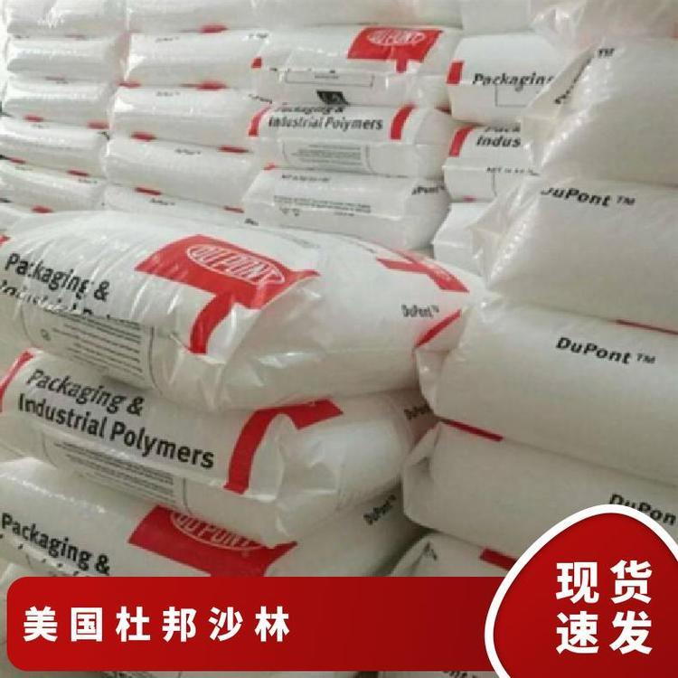 美国杜邦 PC-2200 注塑级沙林树脂 SURLYN高尔夫球沙林料