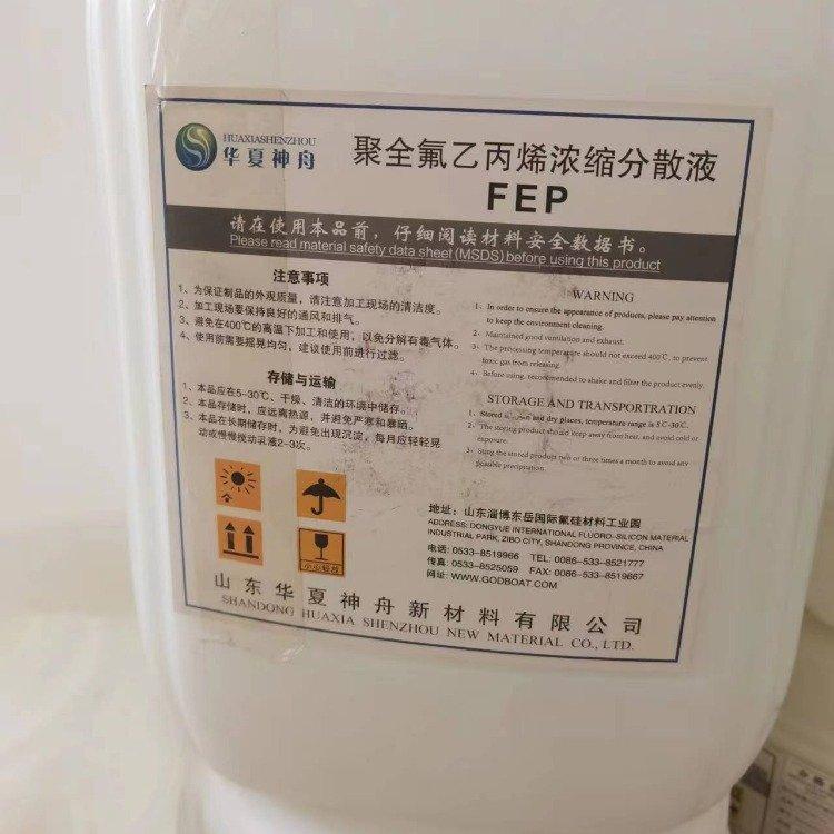 低粘度 薄壁包装FEP美国杜邦106低吸湿 共聚物 工程塑料