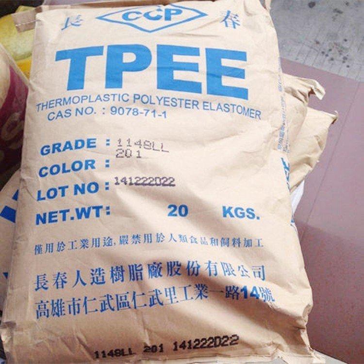 抗氧化 抗蠕变TPEE台湾长春1140LH2柔韧性 弹性体 增韧级