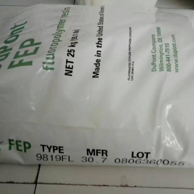 FEP CJ-99 杜邦 医疗器械件 低摩擦 电缆绝缘 低吸湿 聚全氟乙烯