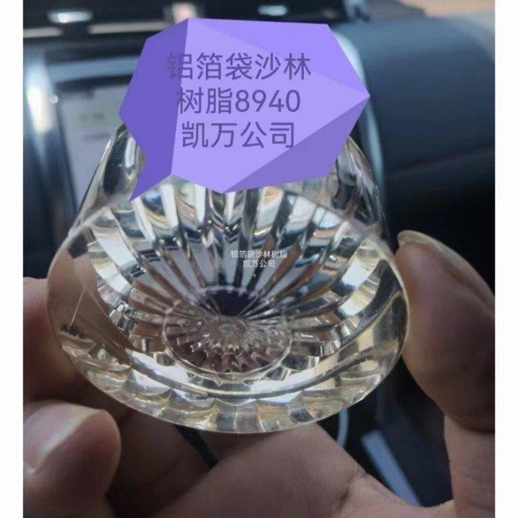 原料SURLYN杜邦 沙林树脂1601热稳定性 耐高温 塑胶 低凝胶 流延薄膜