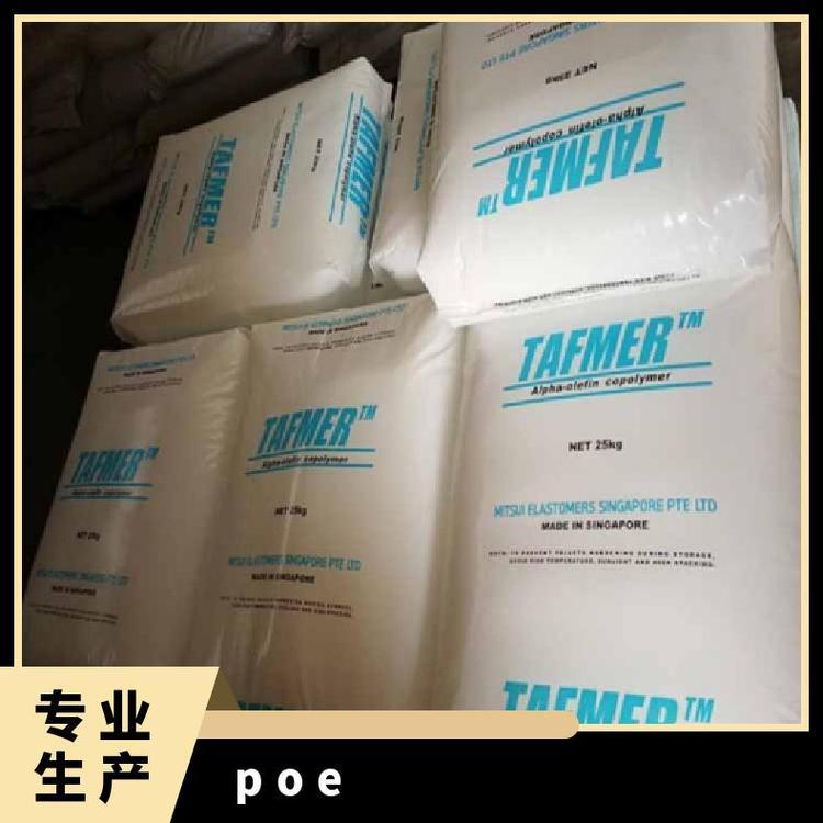 高流动性低积垢 POE日本三井化学DF710高透明塑胶原料