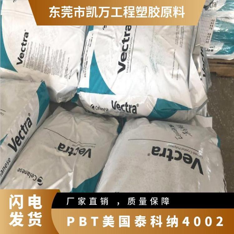 PBT美国泰科纳 4002注射级 冲击改性 无填充体育用品应用塑胶原料