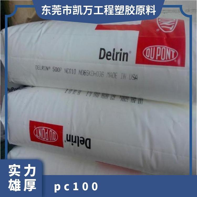 SURLYN 美国杜邦 PC100腐蚀性 棍球头盔 滑雪靴 流延膜料