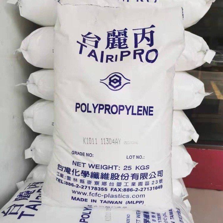 抗冲击 机械强度好PP台湾台化K7005防火阻燃HB 汽车用品 塑料原料