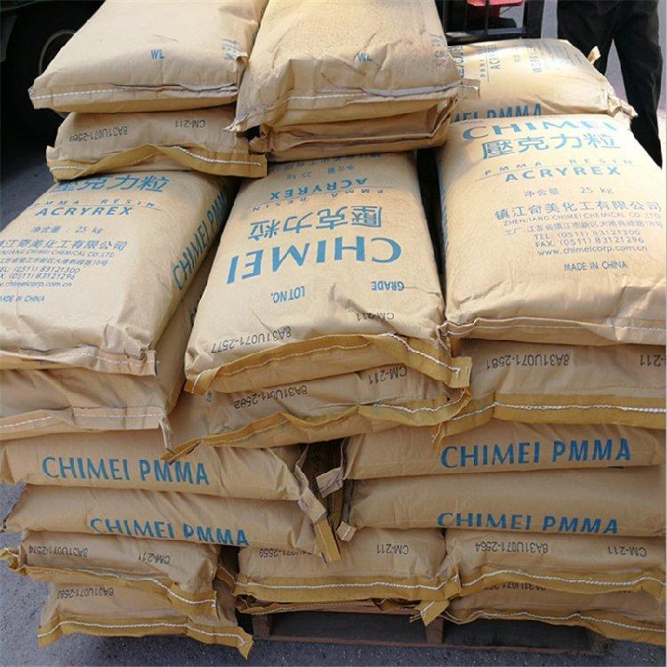 PMMA台湾奇美CM-211高流动 光学级 射出级 透明级