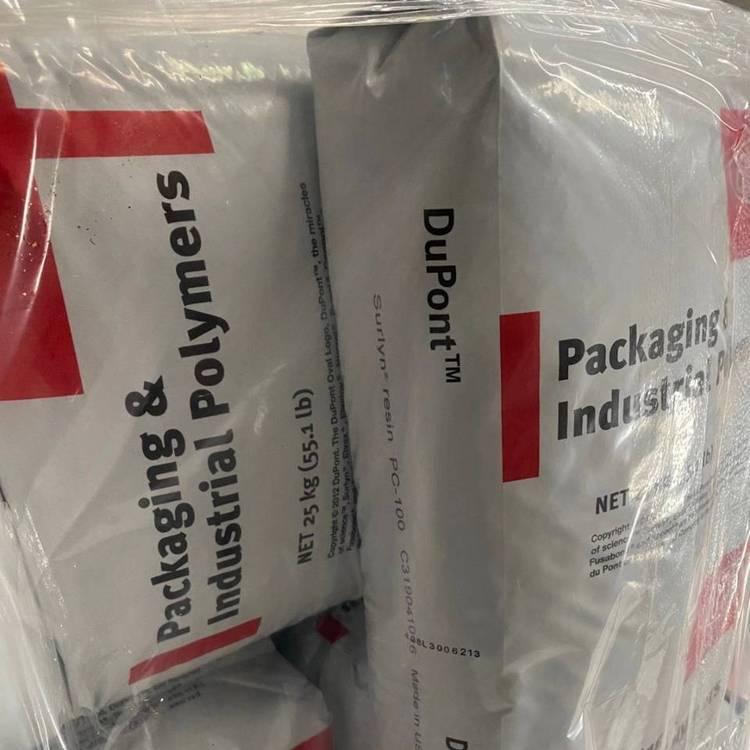 塑胶吹塑薄膜SURLYN杜邦1855流延薄膜原料 食品级 瓶盖料 电动工具配件