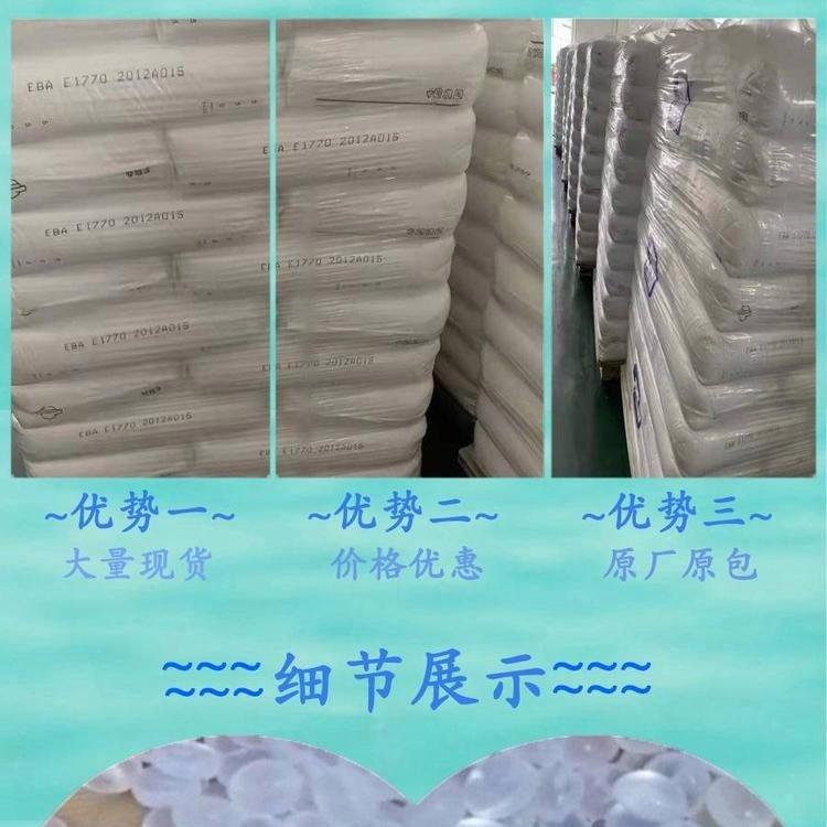 工程塑料EBA E1704热封性好 西班牙雷普索尔 塑料