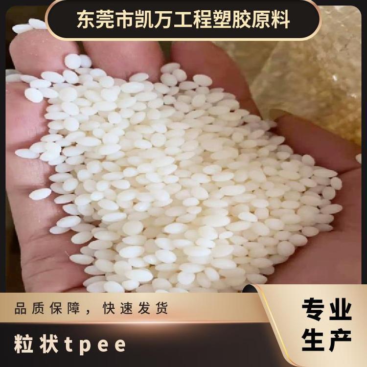 抗蠕变性TPEE 韩国LG S-5035 良好的柔韧性 热塑性聚酯弹性体
