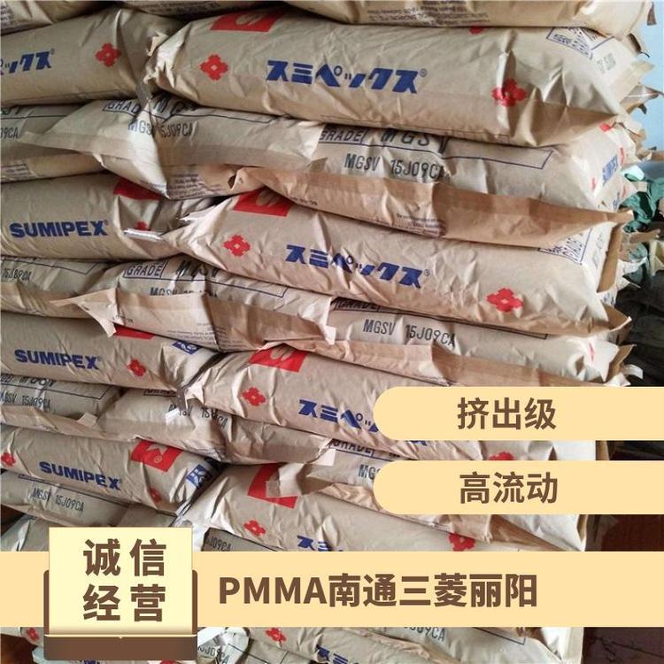 透明级 注塑级 阻燃级PMMA南通三菱丽阳MF001抗紫外线 耐热级
