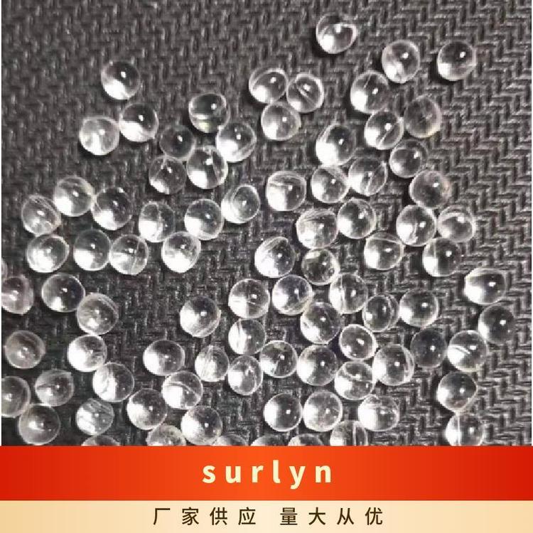 SURLYN美国杜邦8528注塑级 高尔夫 电子电器应用沙林料