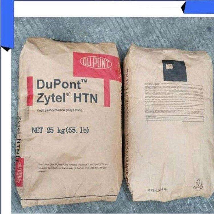 代理PA6T杜邦FR52G45NHF胶料 杜邦 尼龙6T塑胶原料