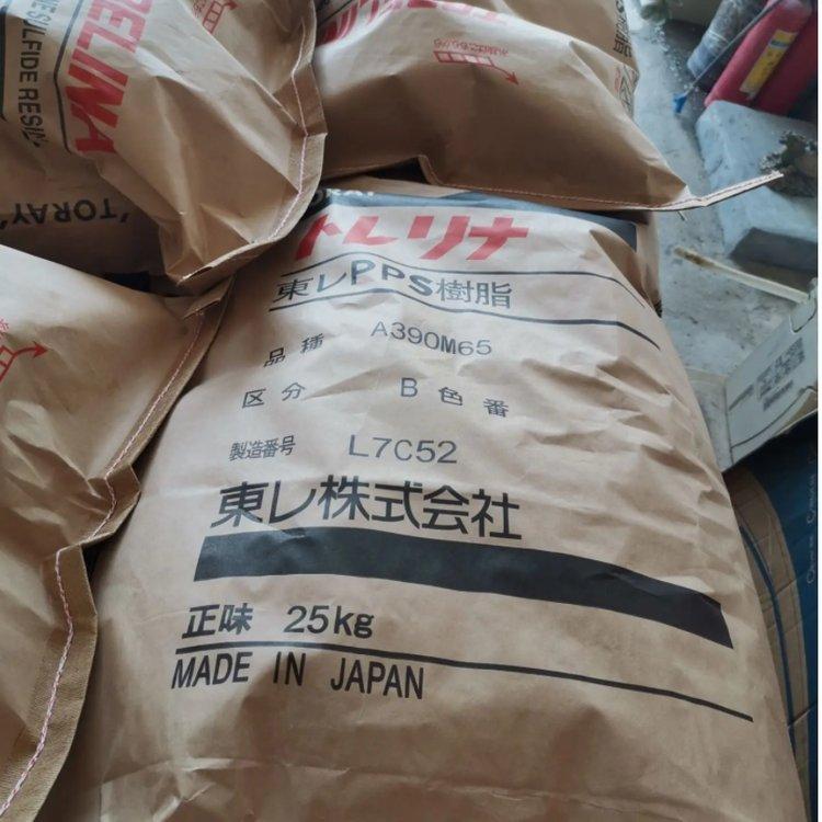 低曲翘 耐磨PPS日本东丽AR04B-BK耐热 汽车部件 压缩机零件原料