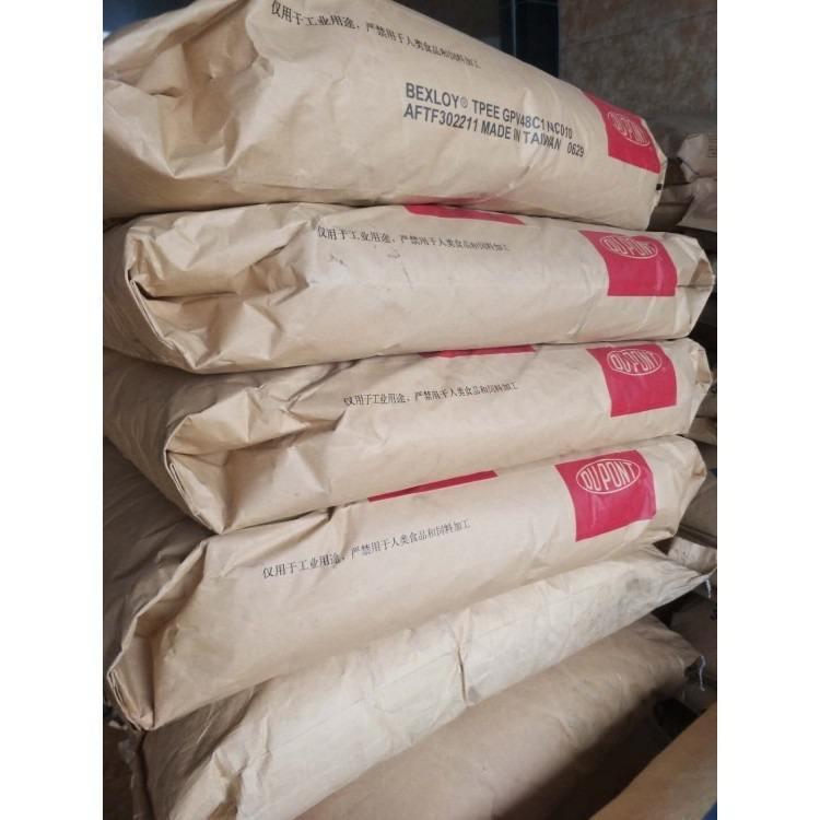 美国杜邦TPEE 8626高抗冲 塑胶 照明灯具 原料 食品级 抗黄变 柔韧性