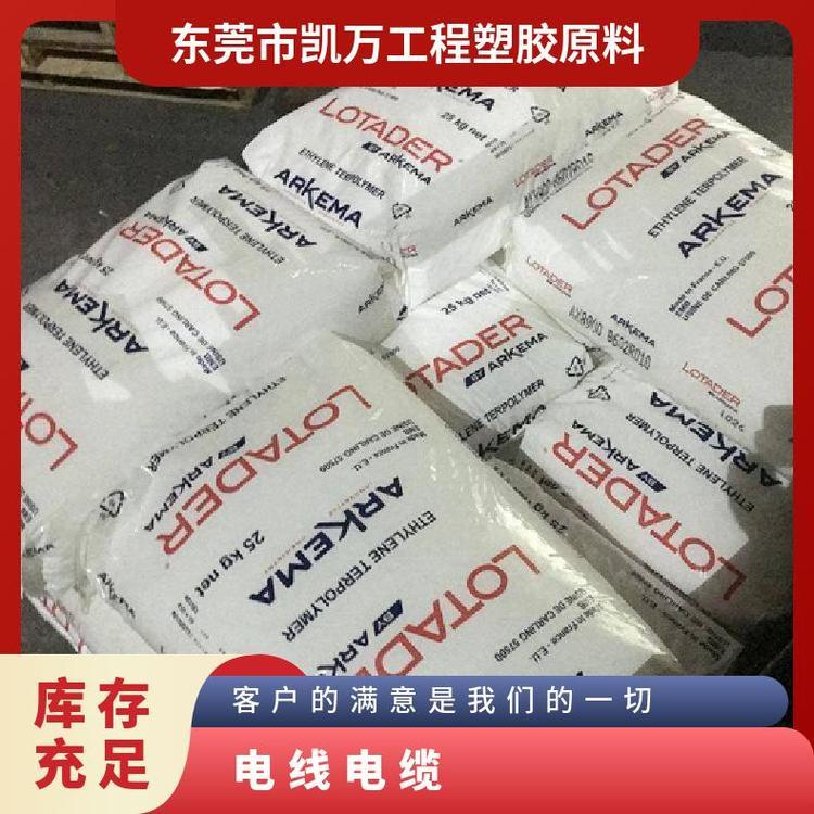 抗氧化性 良好的柔韧性EMA法国阿科玛28MA07热融级塑胶原料