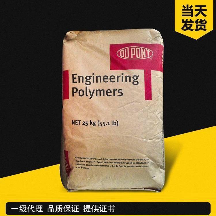 注射挤出 抗老化PA66美国杜邦101F韧性好 自润滑 抗热解 抗辐射
