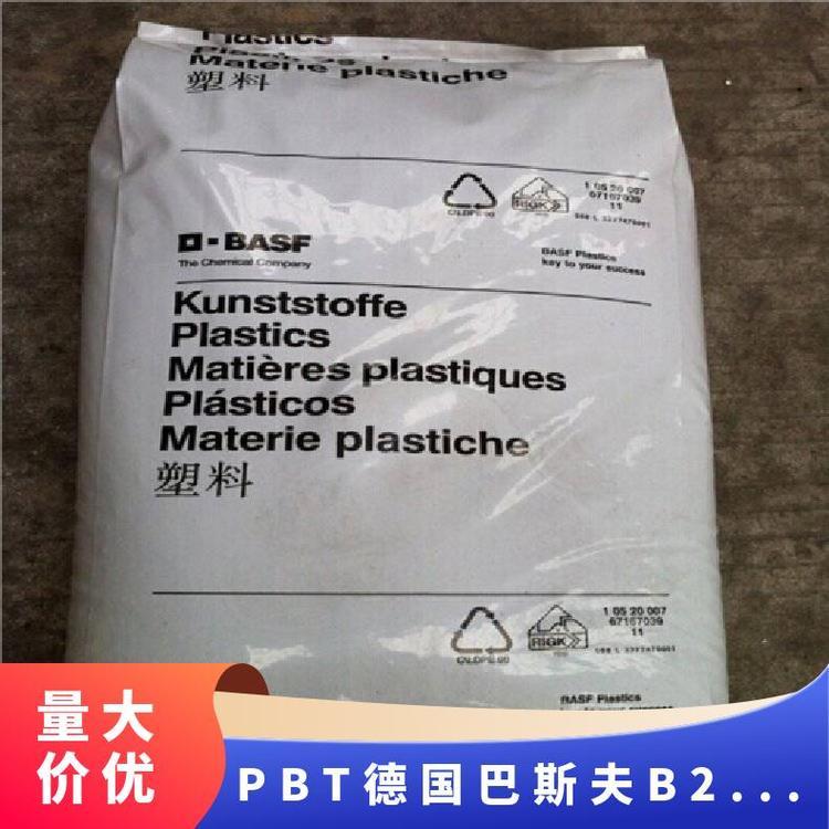 PBT 德国 B2520 黑色 通用级 韧性好易流动电元件塑胶原料