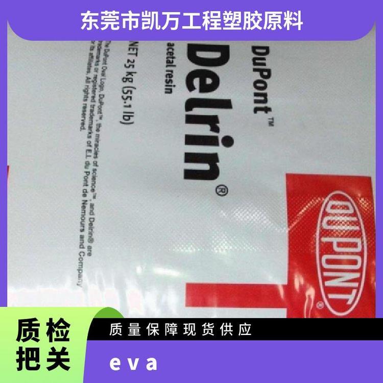EVA 美国杜邦 4260耐寒 热稳定 密封剂 发泡成型应用塑胶原料