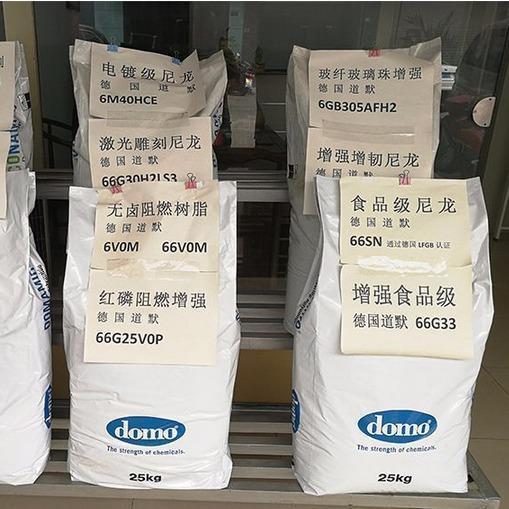 易加工耐冲击耐热韧PA6德国DOMO6FL防火阻燃 黑色 注塑级 用于汽车领域
