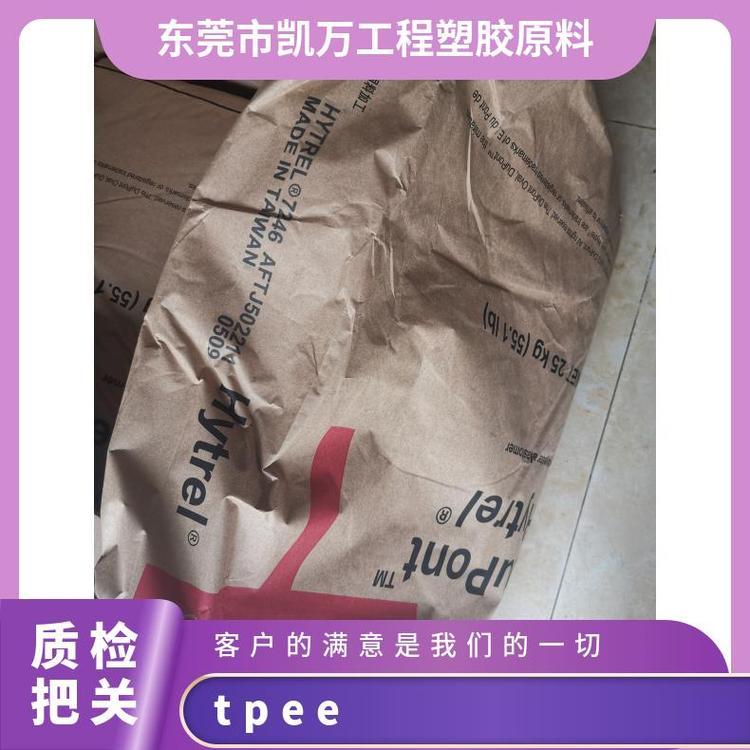 TPEE美国杜邦4056 热稳定性 耐低温 高抗冲塑胶原料