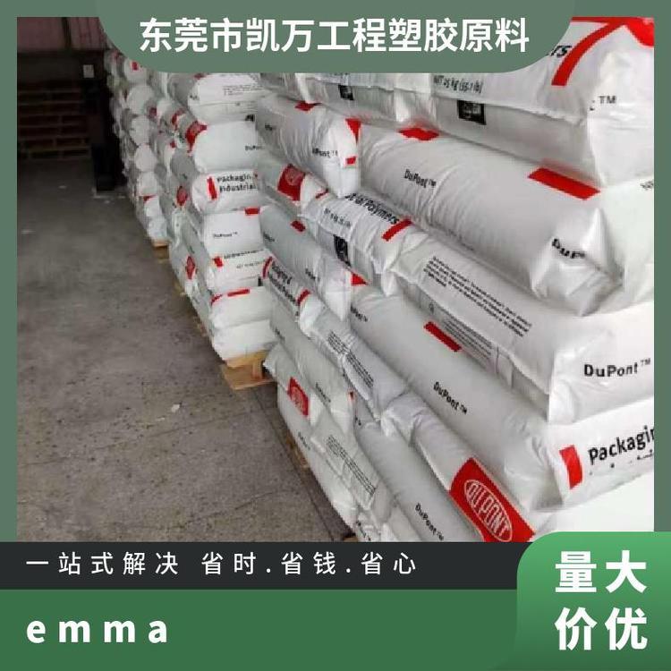 EMMA 美国杜邦 AE 注塑级 涂覆级 滚塑级 标准料 家电部件塑胶原料