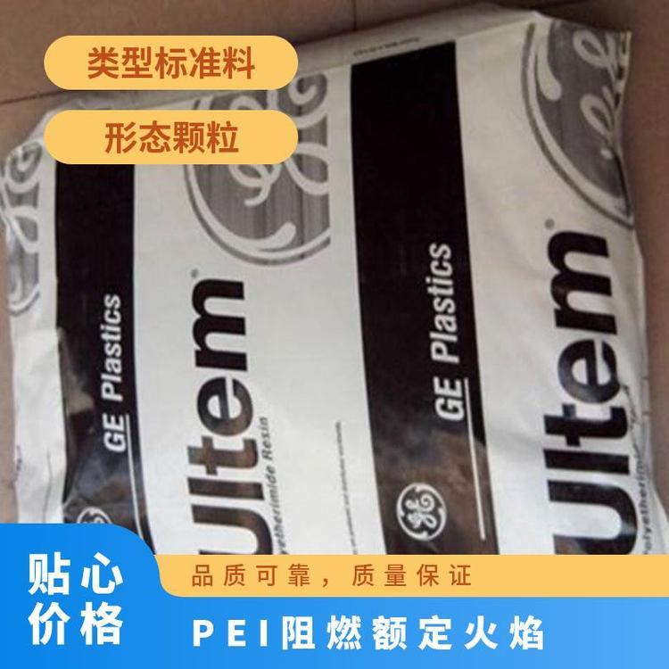 PEI 1000-1000 耐热性 耐高温 阻燃额定火焰 基础创新美国