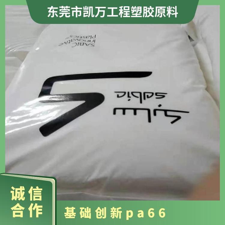 PA66 基础创新塑料 RF0057E 热稳定 耐高温 体育用品工程塑料
