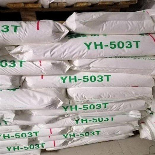 SEBS中石化巴陵YH-501高充油性耐高温电线电缆塑胶原料