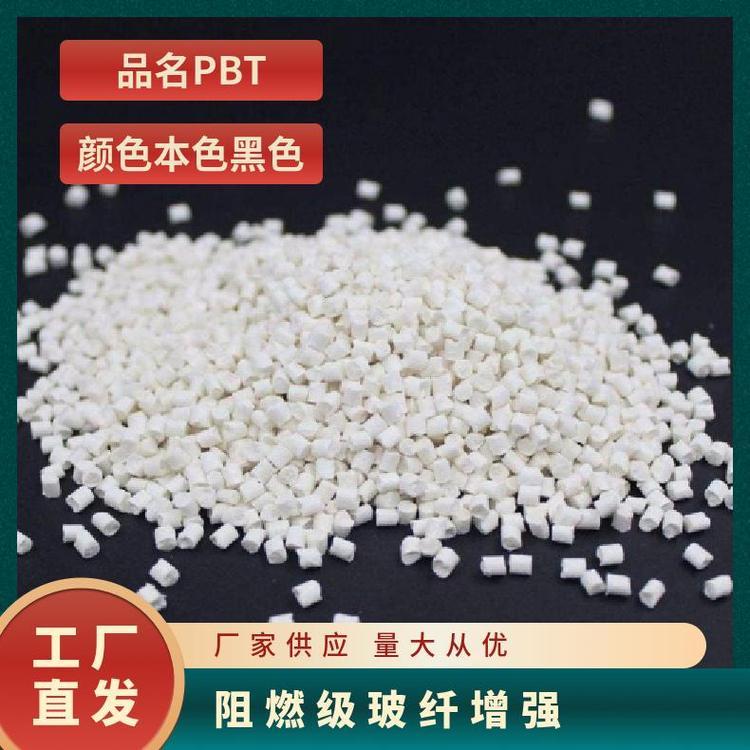 PBT 3216 EF2001 注塑级 阻燃级 玻纤增强 连接器塑胶原料