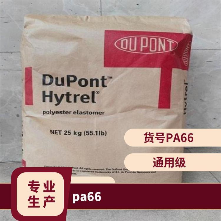 美国杜邦70G13L BK 增强级 阻燃PA66 汽车领域尼龙塑胶原料