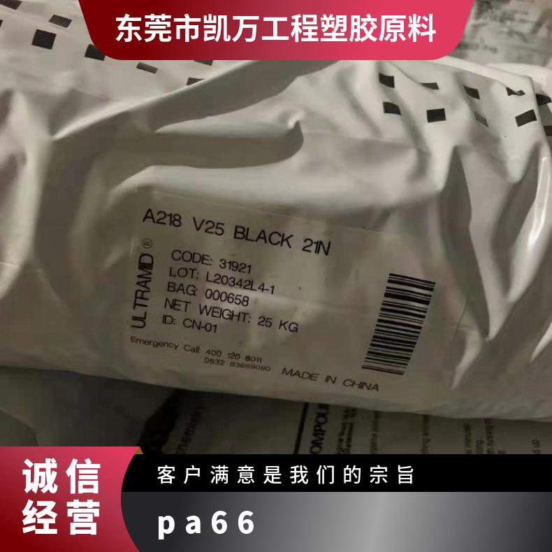 法国罗地亚PA66塑料A218 V25 BLACK耐高温热稳定