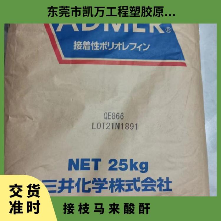 粘接性聚烯烃PP马来酸酐AT3494T接枝 日本三井 塑胶原料