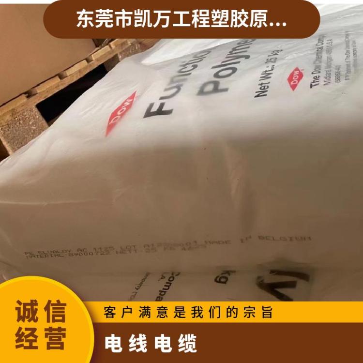 电缆电线应用E226沙林塑料 共聚物抗氧化性 溶脂1.75