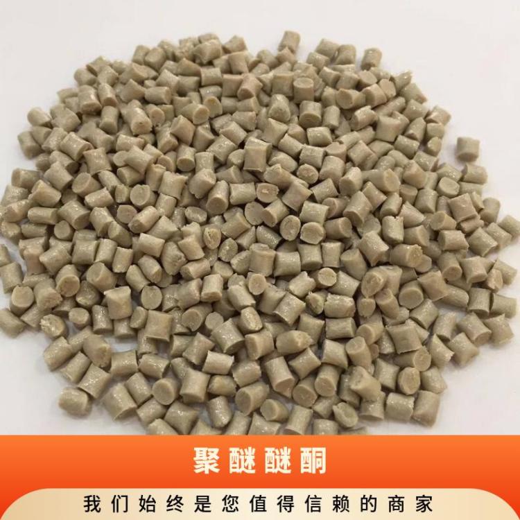 聚醚醚酮 英国威格斯 PEEK G 150G 塑胶粒 高流动 良好的消毒性