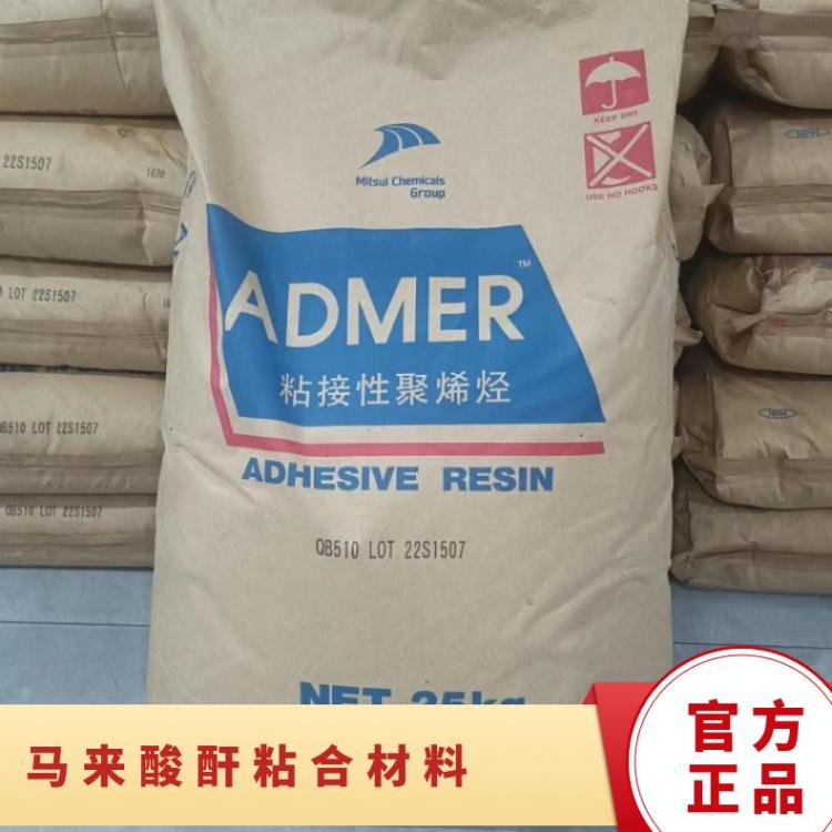 食品接触级LLDPE接枝塑料NF358E三井化学 溶脂指数1.6