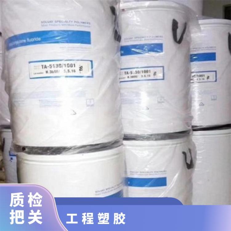 阻燃耐磨耐化学 法国苏威 PVDF 1008 塑胶颗粒 用于棒材 管材