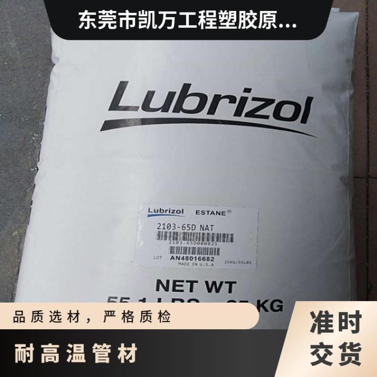 CPVC塑胶原料792美国Lubrizol 路博润 阻燃V-0农药瓶专注