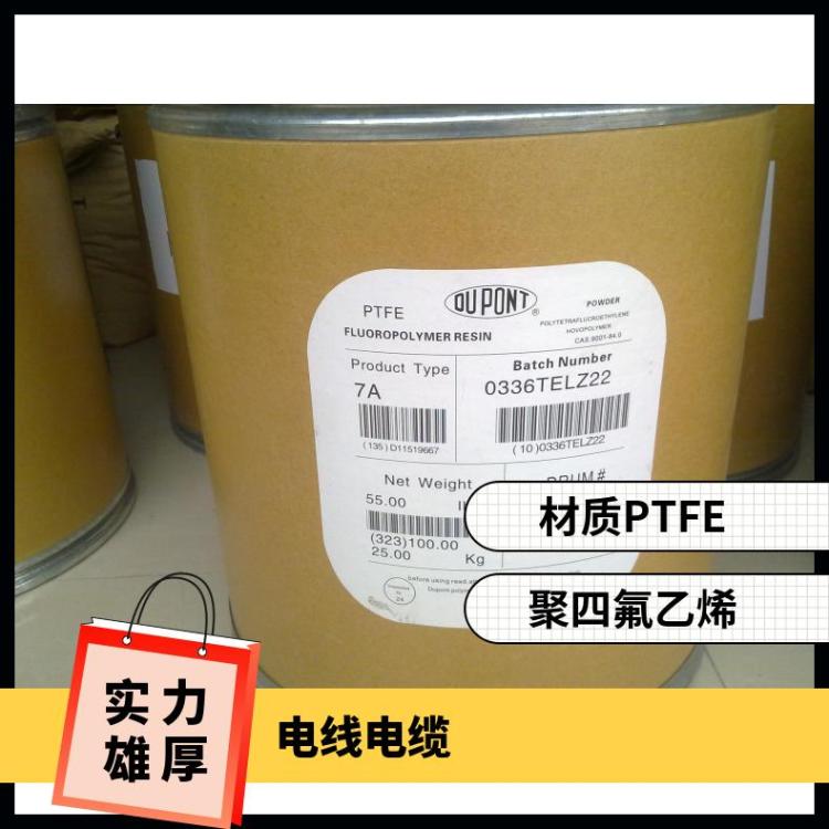 美国杜邦 塑料 PTFE TE3859 材料广泛应用于电缆电线保护套