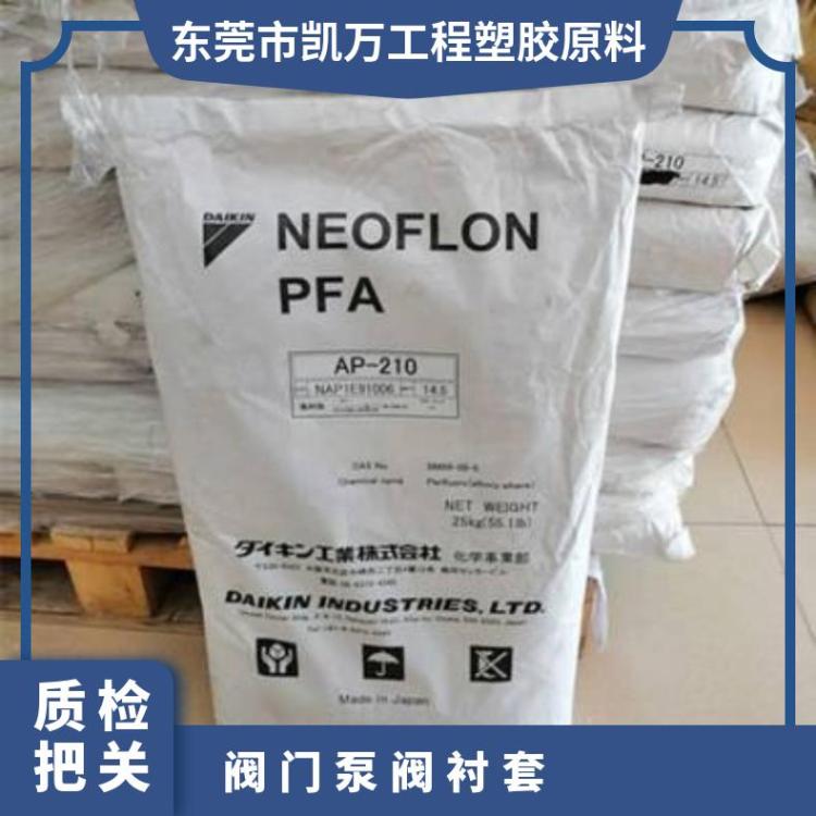 板材 管材原材料用 PFA AP-231SH 日本大金 高流动 耐高温
