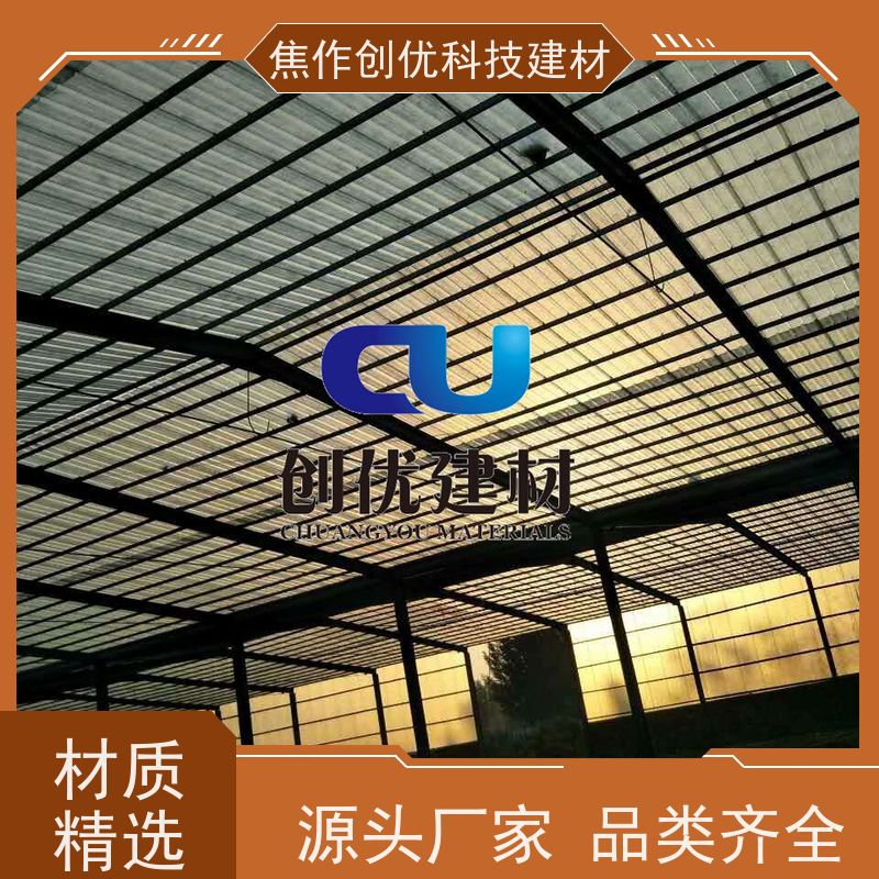 创优建材 FRP采光板 2024已更新（今日/咨询） 防腐-阻燃