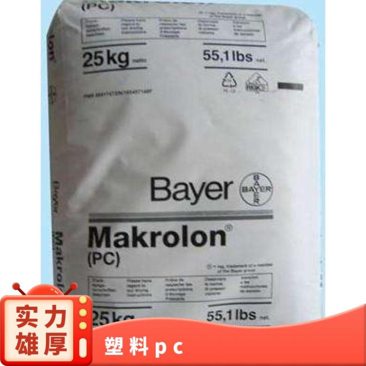 低粘度pc德国拜耳2405通用塑料 饮水杯 瓶盖 透明度高 不易破碎