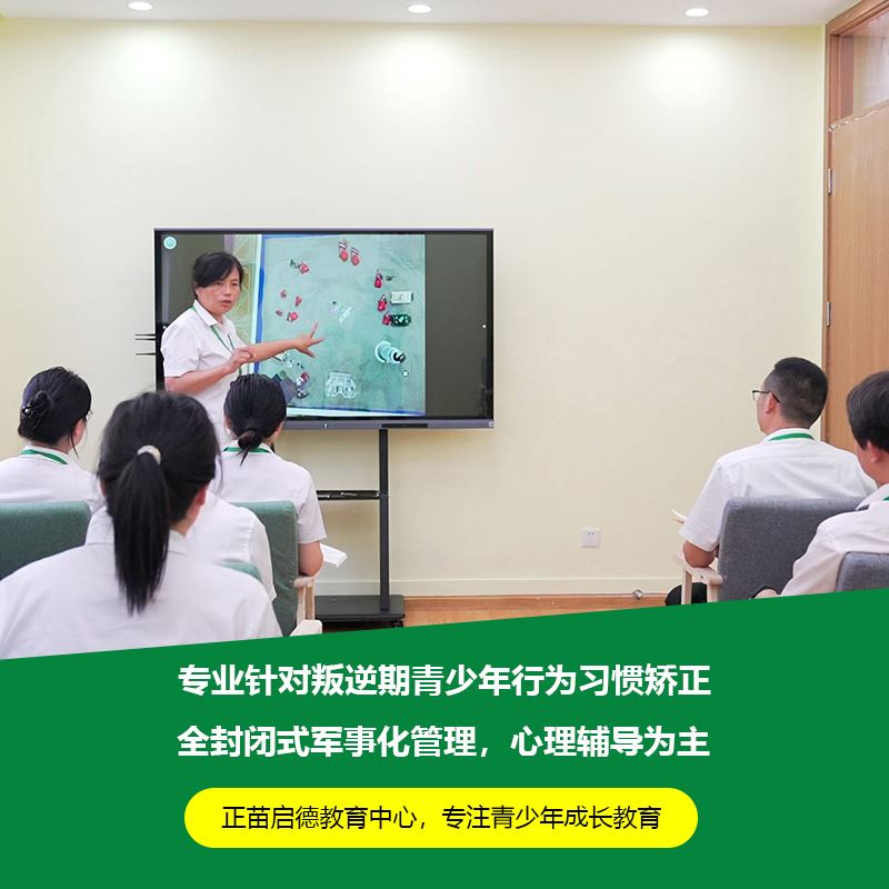 湖南衡阳叛逆孩子学校|全封闭学校管教的好不好