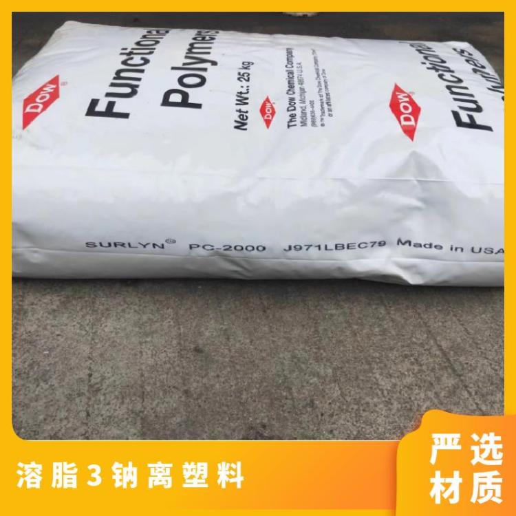 沙林增韧系列8940 1601 溶脂1-2美国陶氏 增加产品韧性