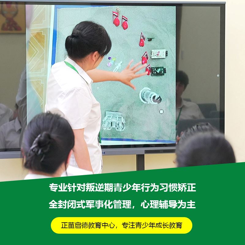 贵州六盘水青少年封闭式教育励志学校孩子叛逆厌学教育全封闭学校