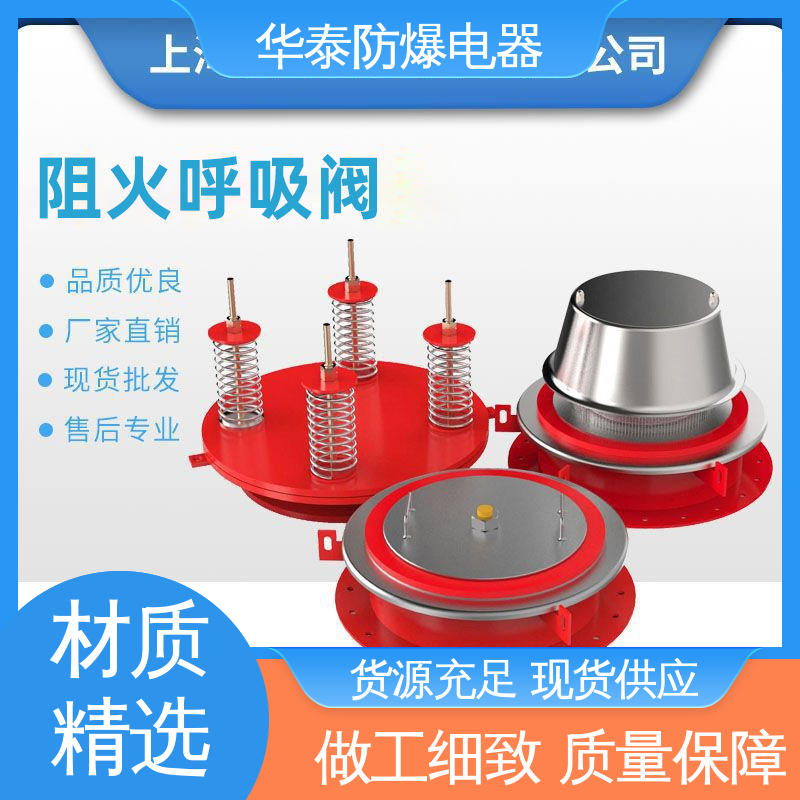 华泰 精工阀门 500 注重服务 库存充足 传输信号稳定性好