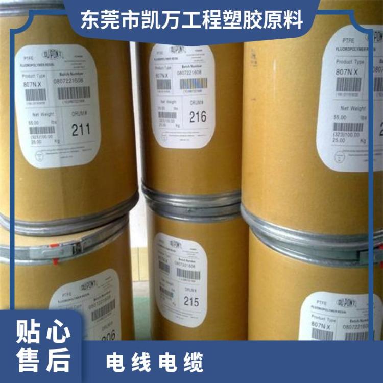 齿轮棒材管道 PFA 美国杜邦 MP-510塑胶原料 低翘曲