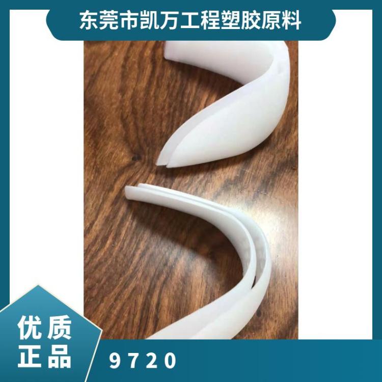 9720副牌沙林树脂 surlyn 吹塑成型应用于板材 电线电缆